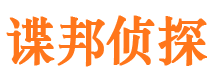 永城寻人公司